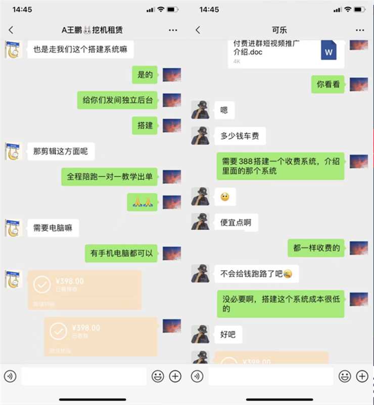 图片[4]-你还在找项目吗？还在当韭菜？我靠买项目一个月收入5万+，曾经我也是个失败者。-小七资源网